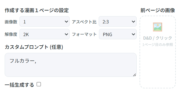 画像設定欄