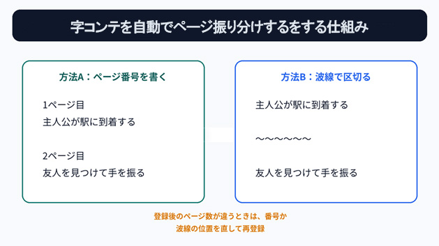 シーンを登録ボタン