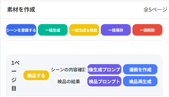 ページ数の確認表示