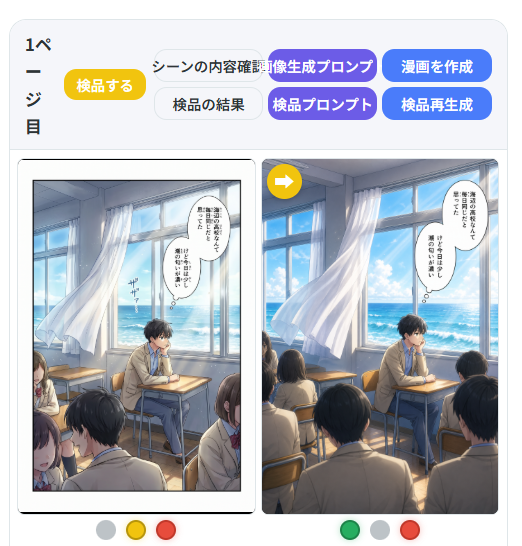 漫画を作成ボタン